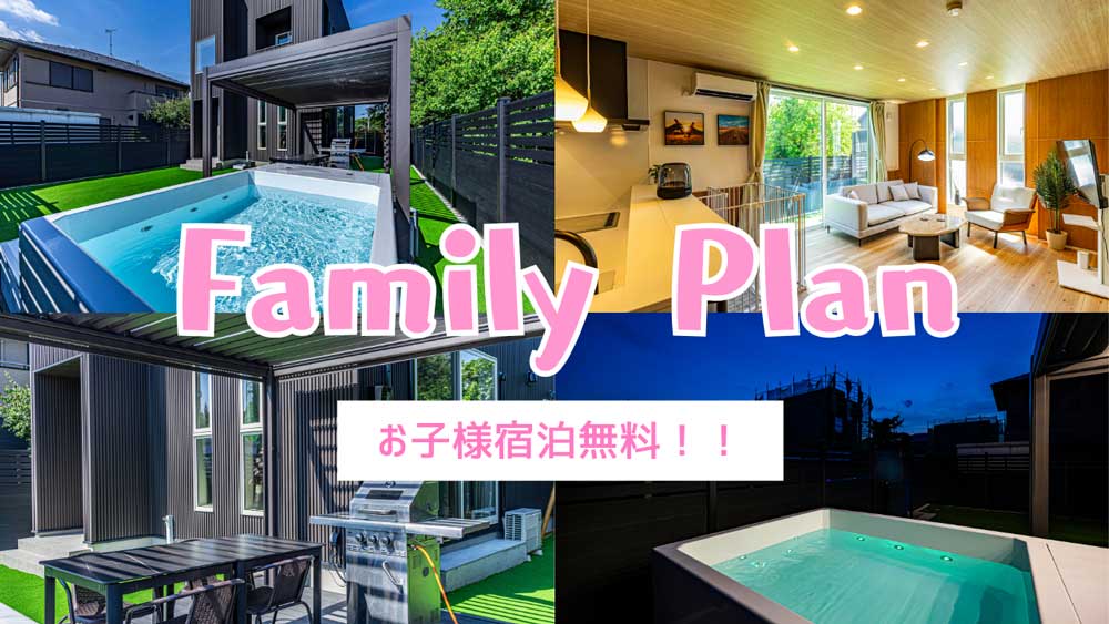 ファミリーセールバナー